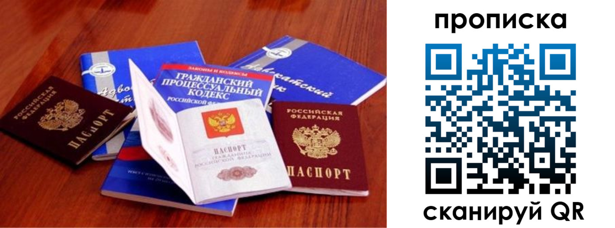 временная регистрация недорого в Вяземском