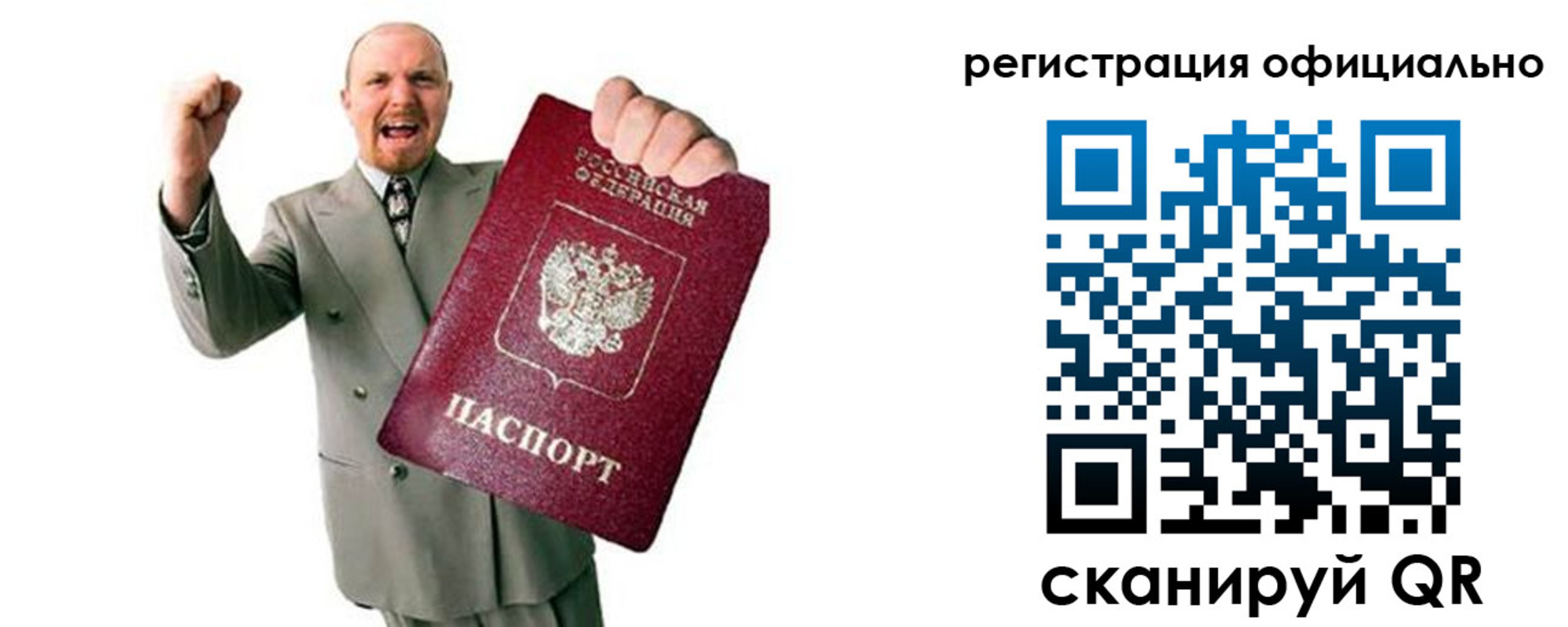 прописка 2025 в Вяземском